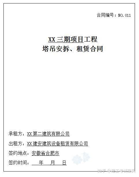 國企建筑施工合同及勞務(wù)分包合同范本匯編 12套共385頁總承包實(shí)務(wù)指南